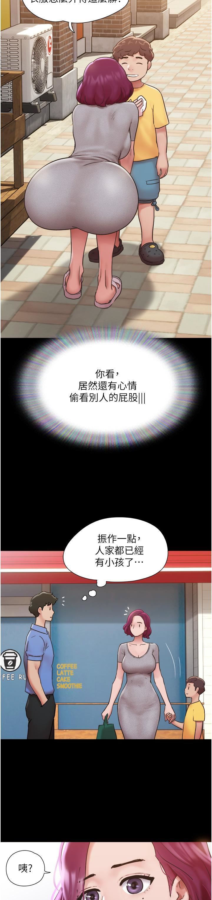 我的兵变女友第21话-老师,我已经长大瞭
