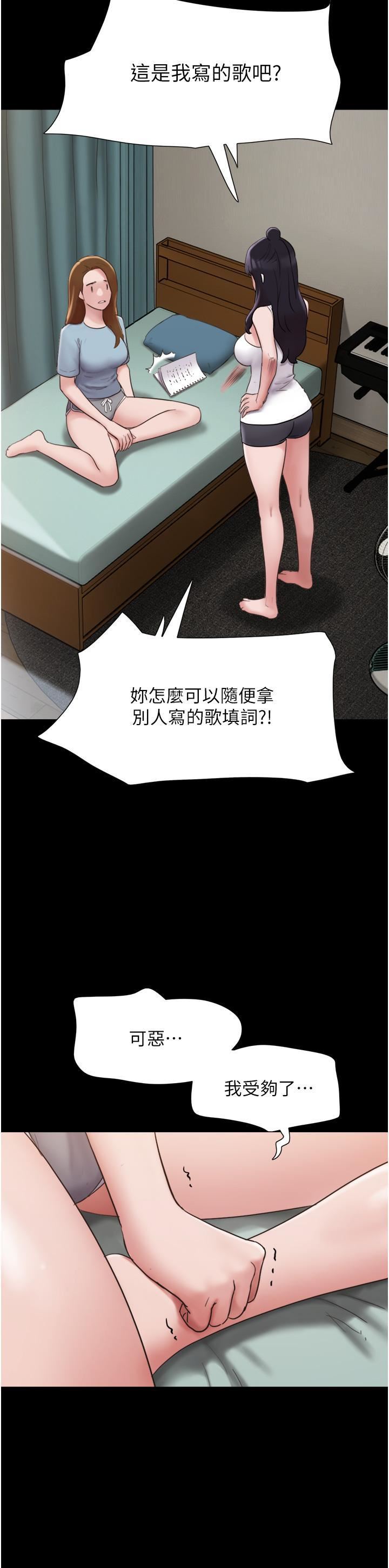 我的兵变女友第21话-老师,我已经长大瞭