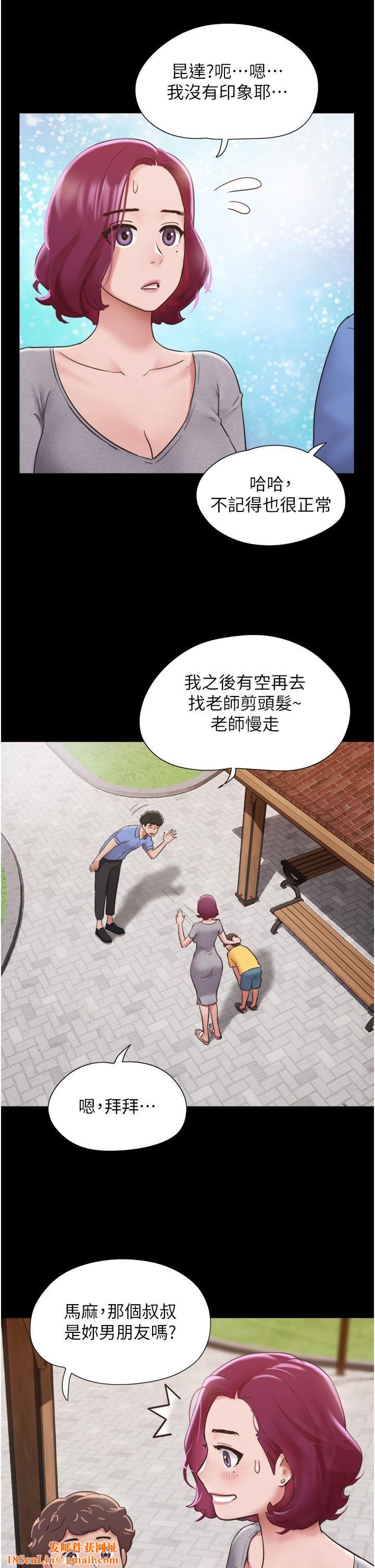 我的兵变女友第21话-老师,我已经长大瞭