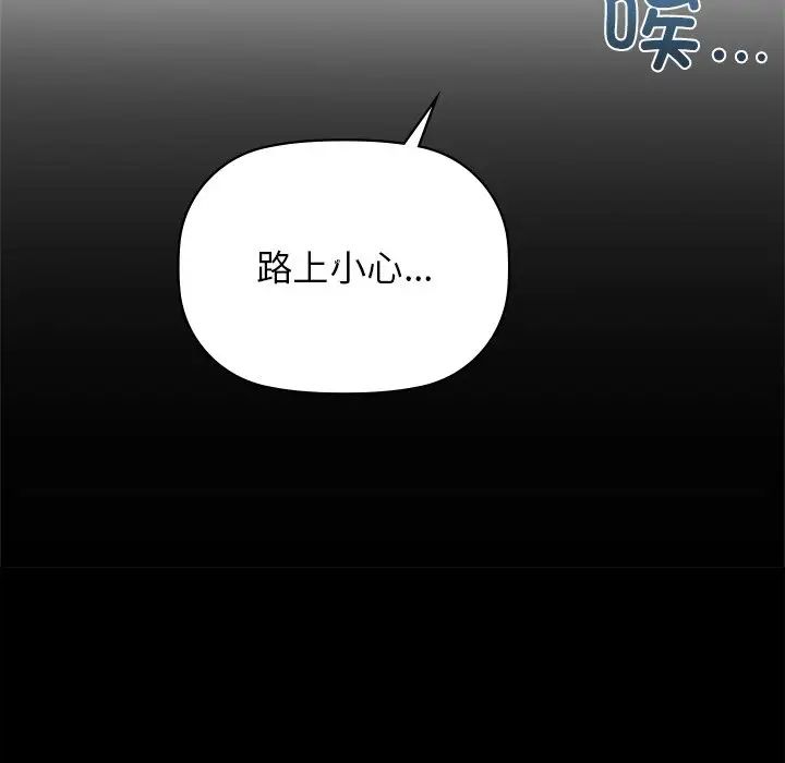咖啡因第17话
