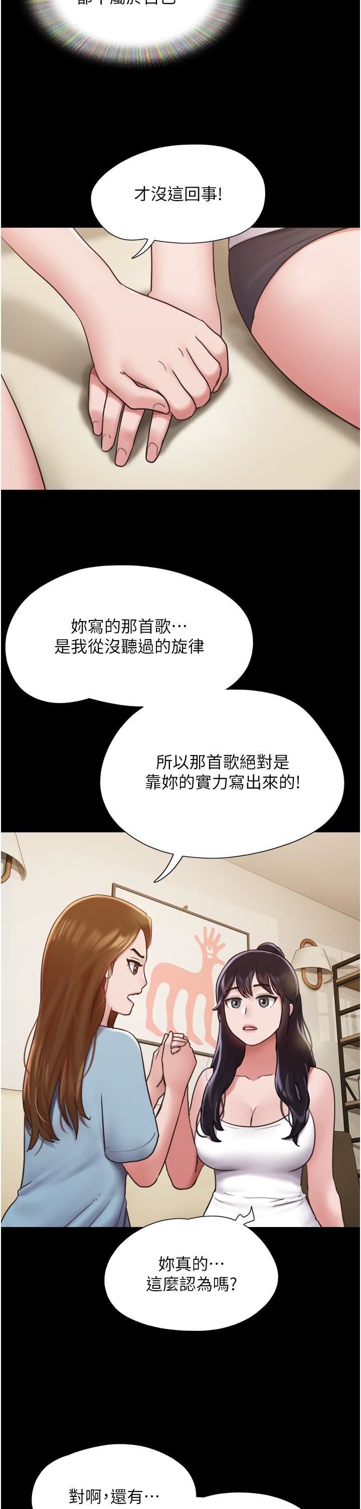 我的兵变女友第21话-老师,我已经长大瞭