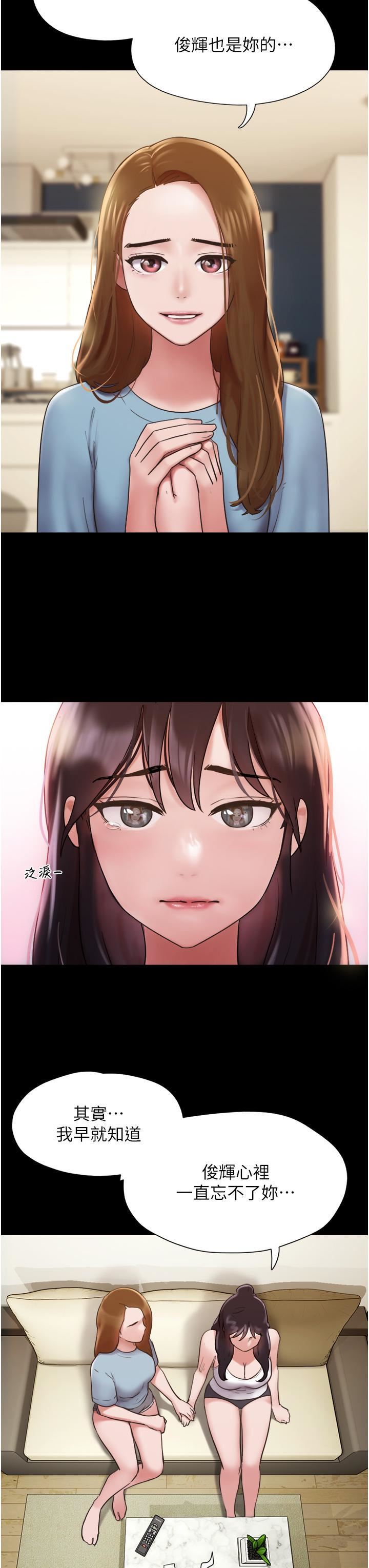 我的兵变女友第21话-老师，我已经长大瞭