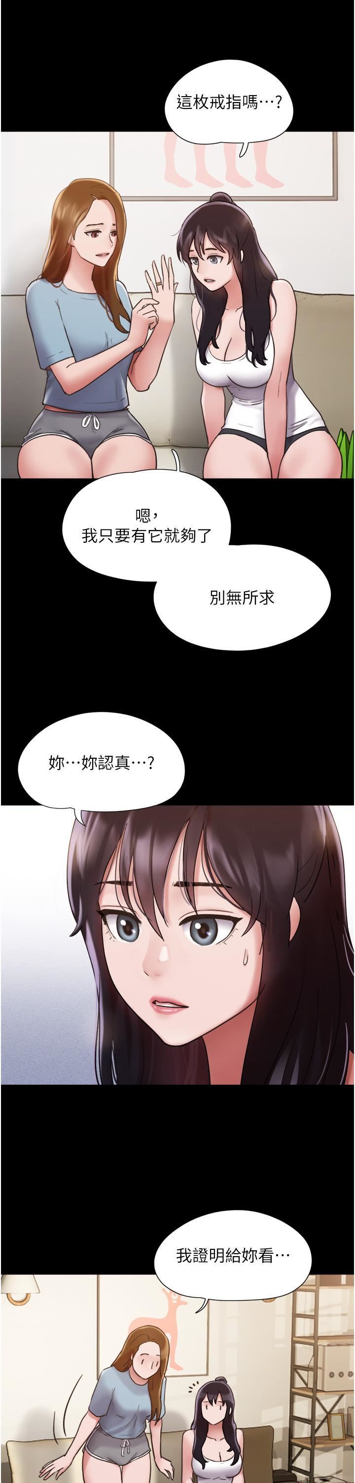 我的兵变女友第21话-老师,我已经长大瞭