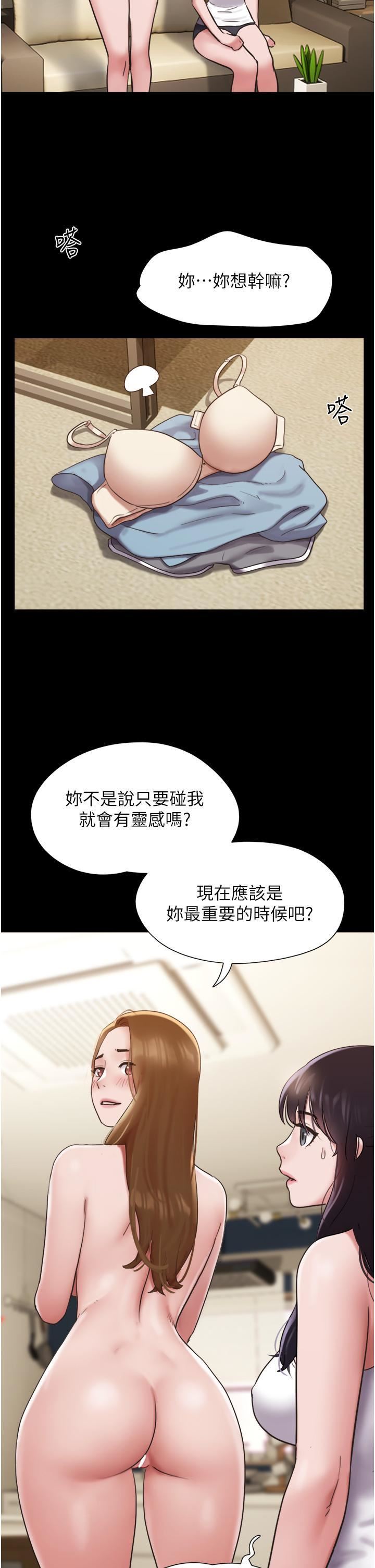 我的兵变女友第21话-老师,我已经长大瞭