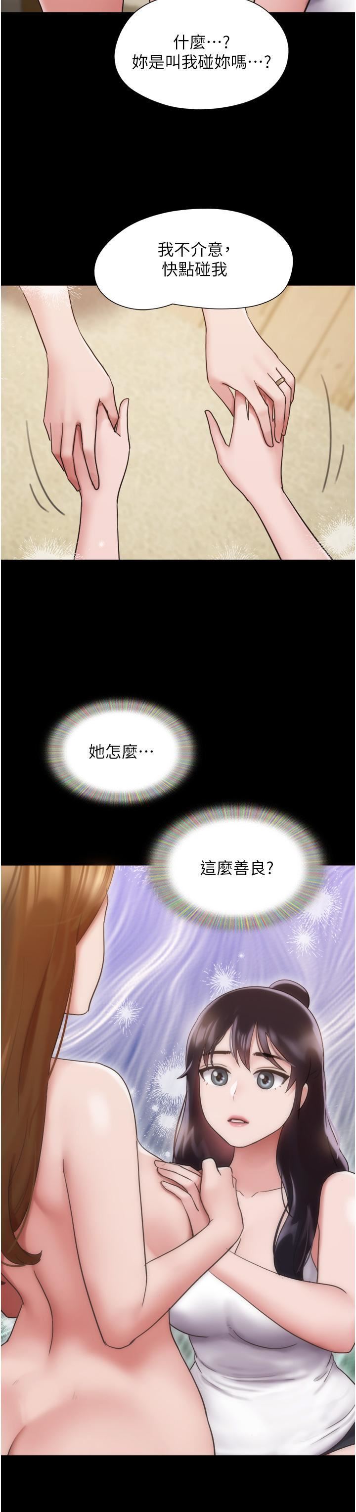 我的兵变女友第21话-老师，我已经长大瞭