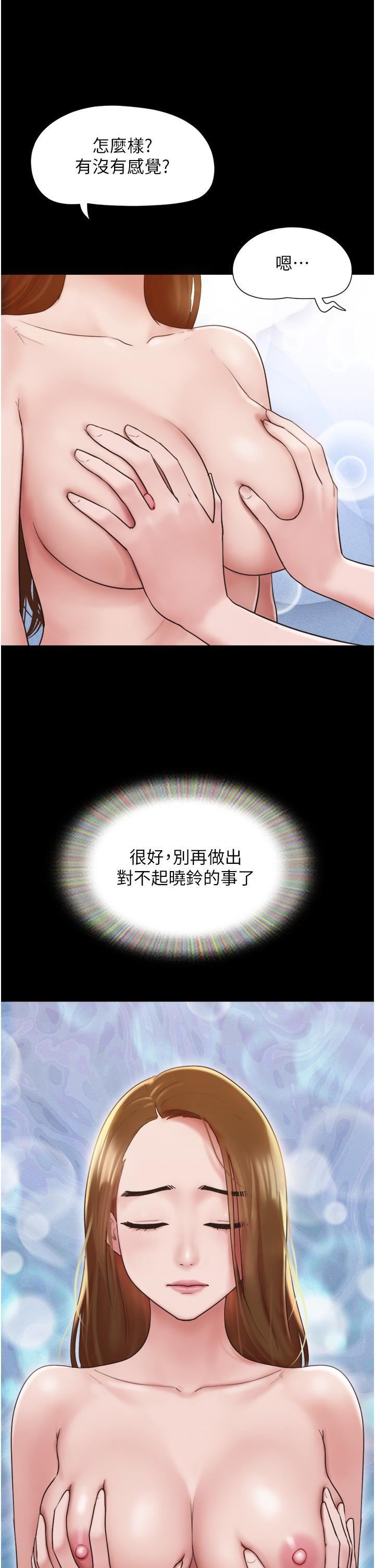 我的兵变女友第21话-老师,我已经长大瞭