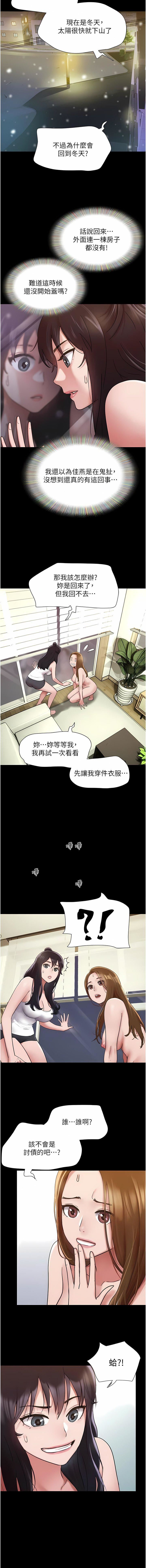我的兵变女友第22话-在客厅原地开战