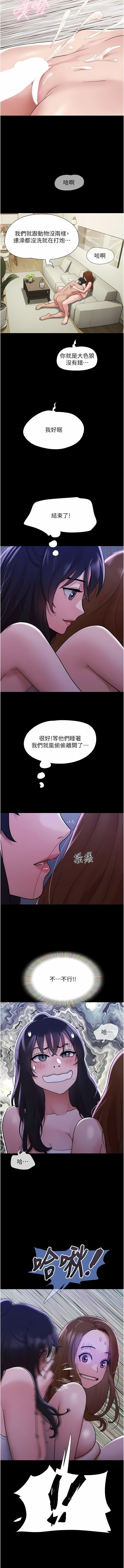 我的兵变女友第22话-在客厅原地开战