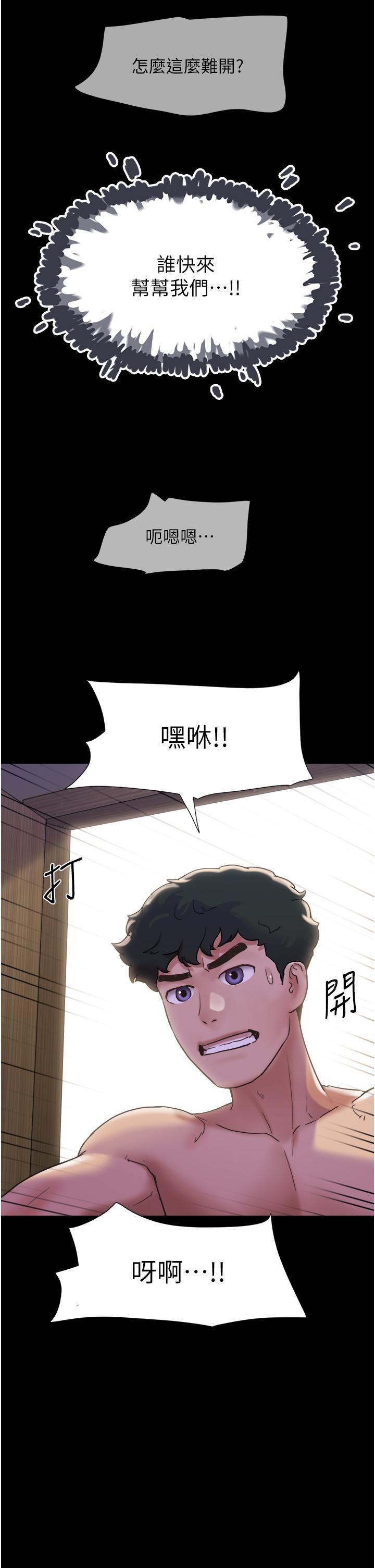我的兵变女友第23话-妳要不要也尝一口?