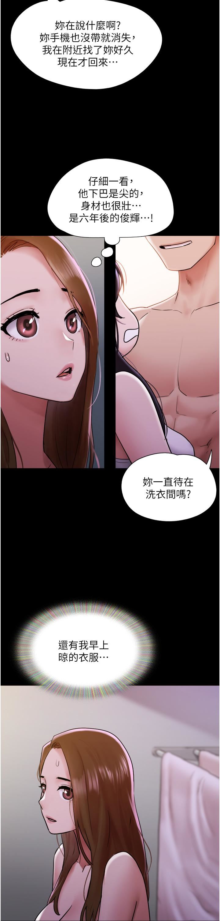 我的兵变女友第23话-妳要不要也尝一口?