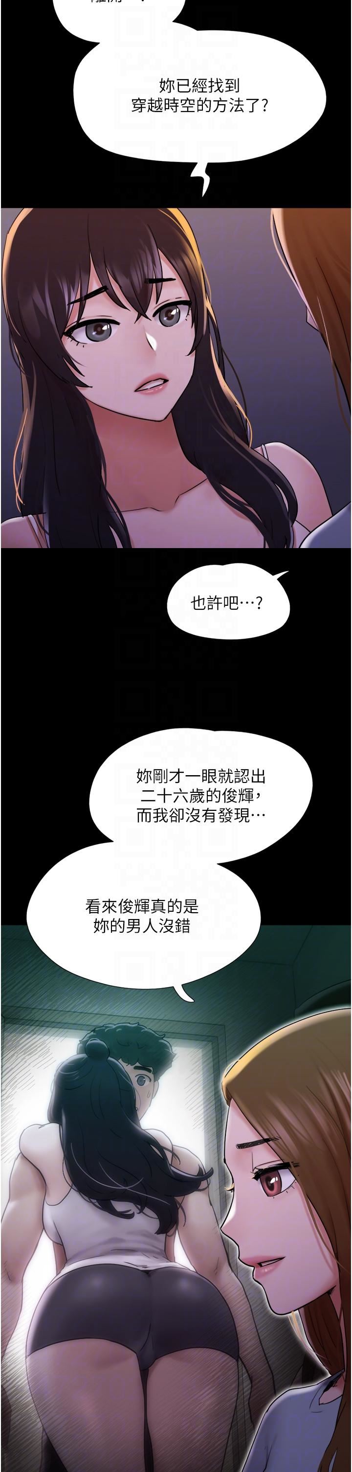 我的兵变女友第23话-妳要不要也尝一口?