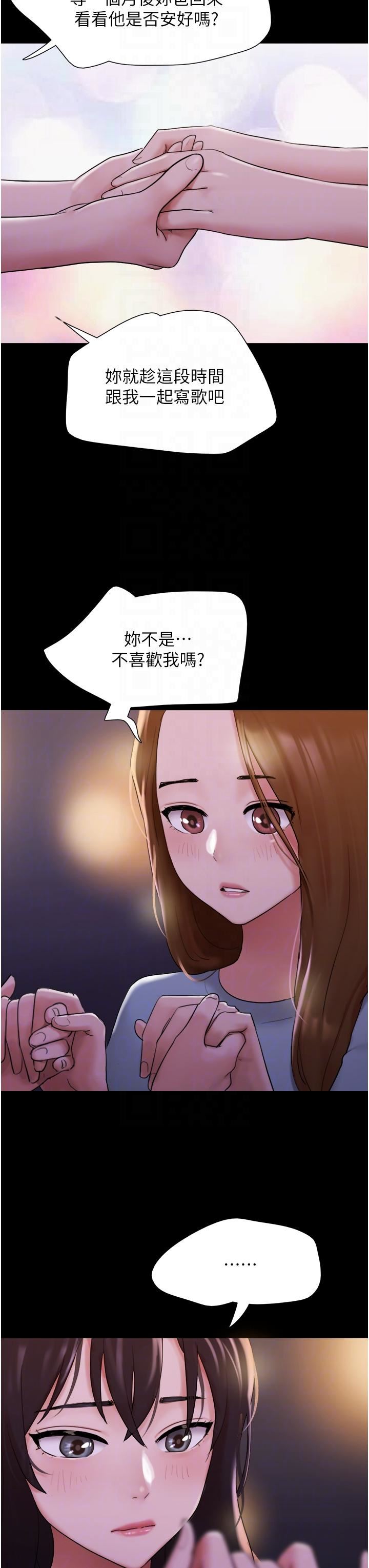 我的兵变女友第23话-妳要不要也尝一口?