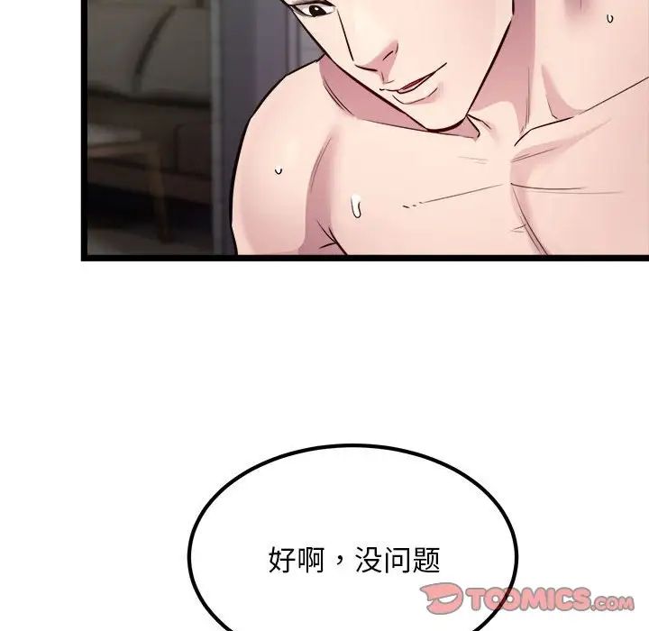 好运出租车第18话