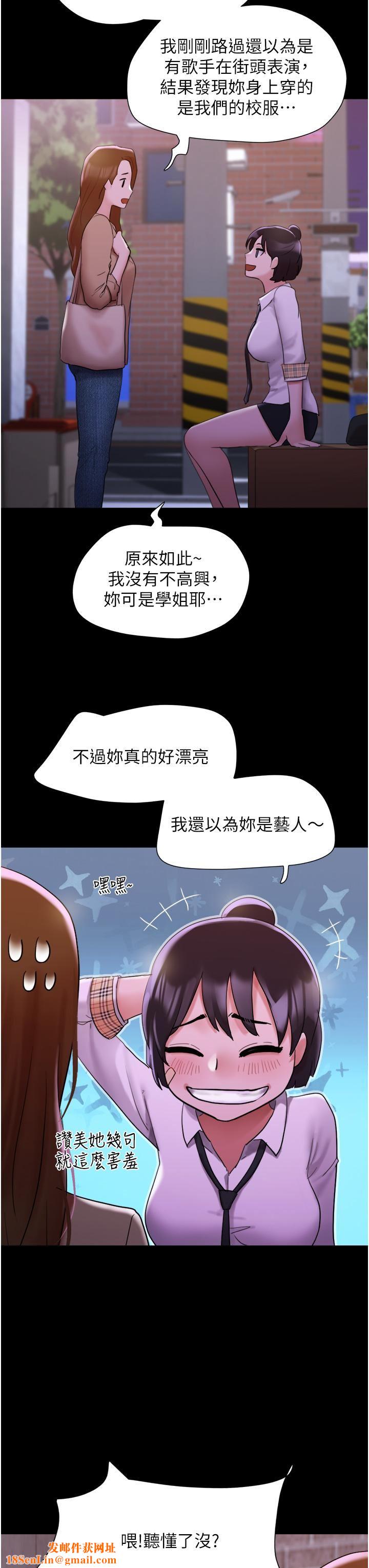 我的兵变女友第23话-妳要不要也尝一口?