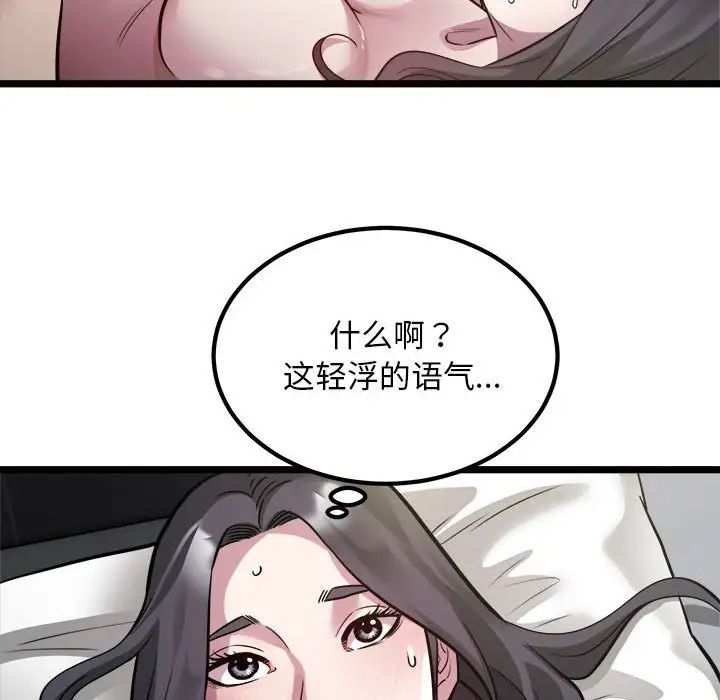 好运出租车第18话