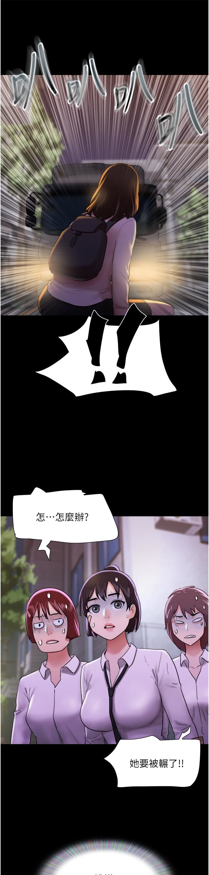 我的兵变女友第23话-妳要不要也尝一口?