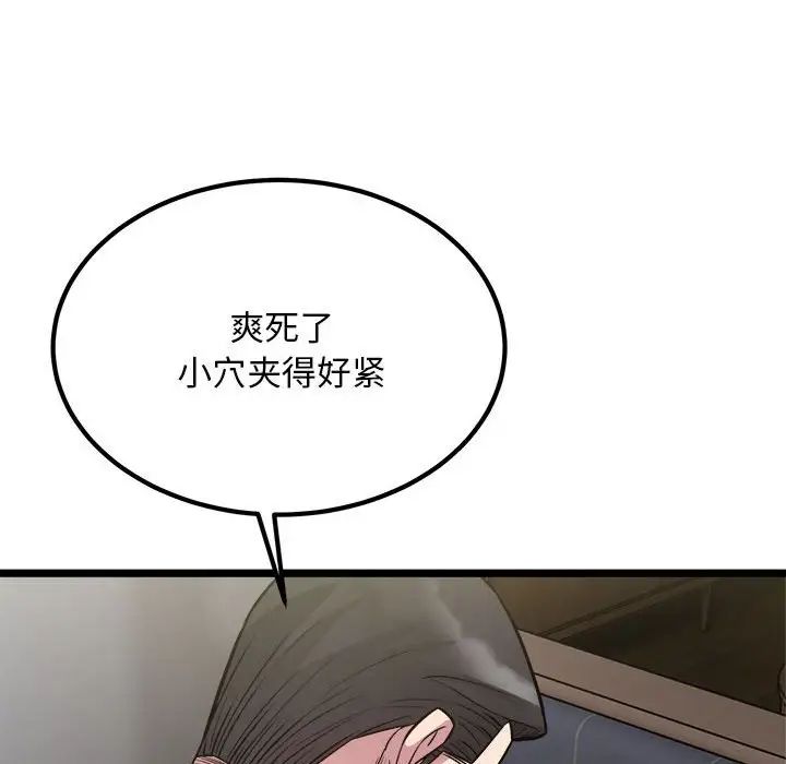 好运出租车第18话