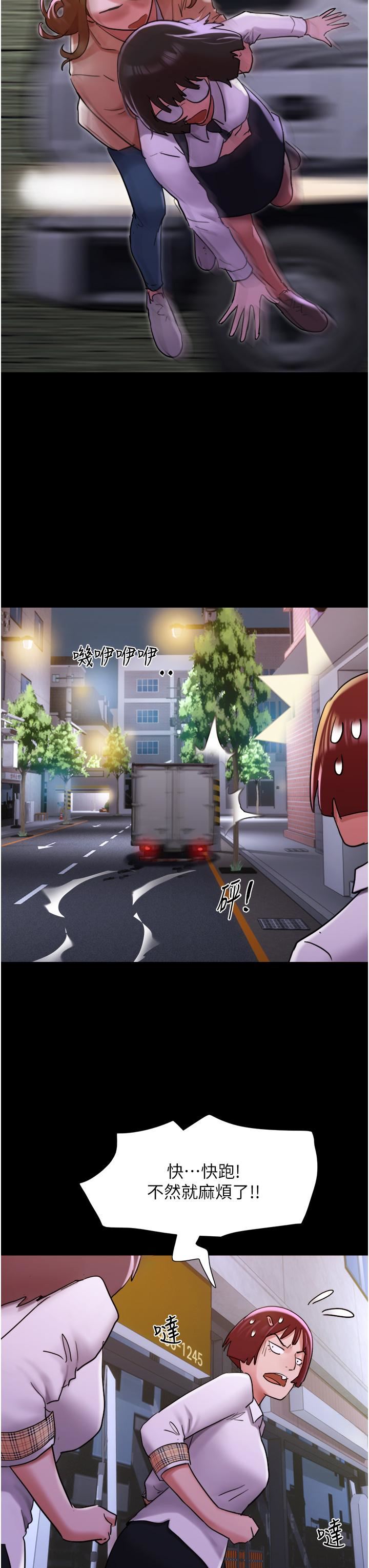 我的兵变女友第23话-妳要不要也尝一口?