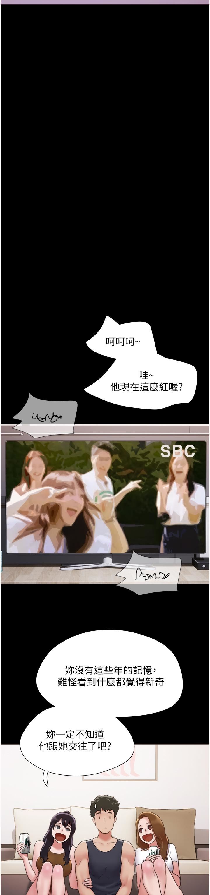 我的兵变女友第23话-妳要不要也尝一口?