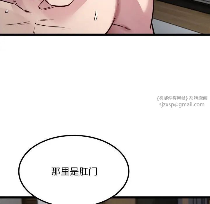 好运出租车第18话