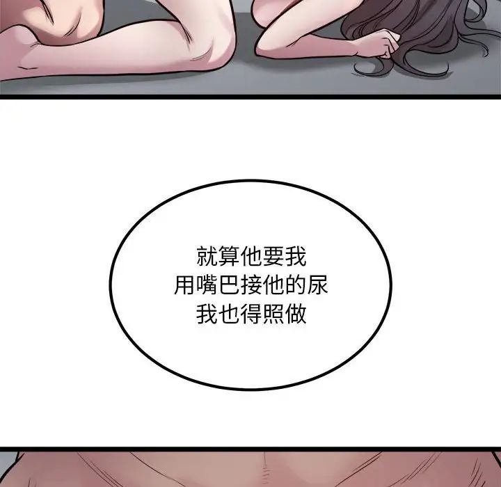 好运出租车第18话