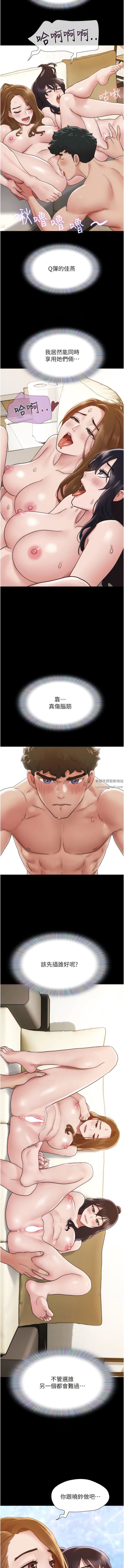 我的兵变女友第24话-妳们俩都是人间极品!