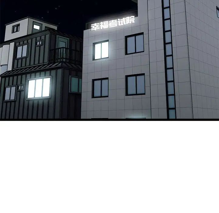 好运出租车第18话