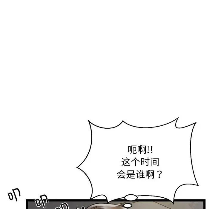 好运出租车第18话