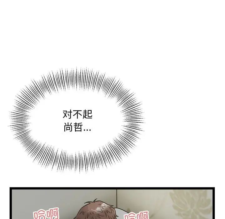 好运出租车第18话