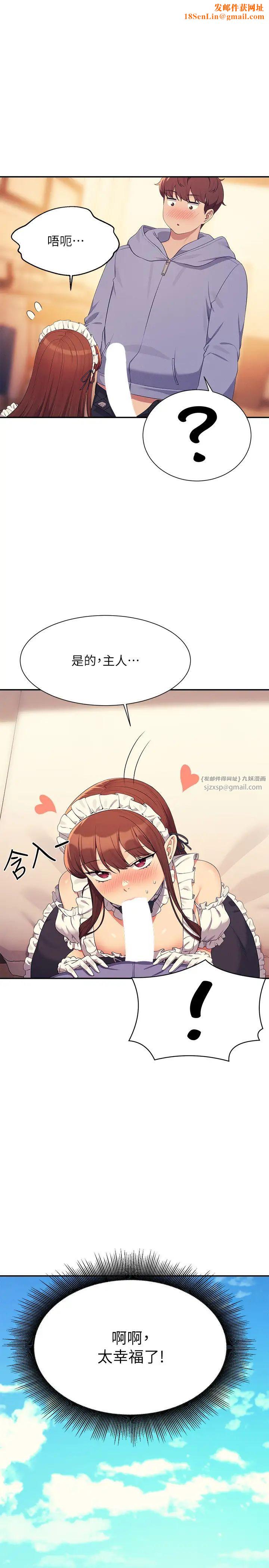 谁说理组没正妹?第144话-体验一下彼此的性癖好