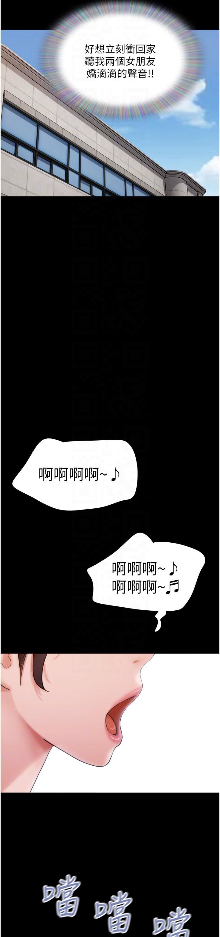 我的兵变女友第25话-激烈的三人有氧运动