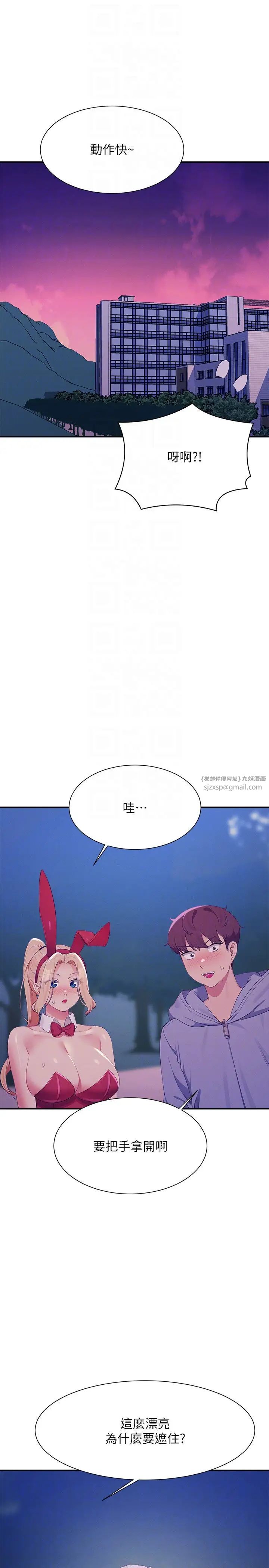 谁说理组没正妹?第144话-体验一下彼此的性癖好