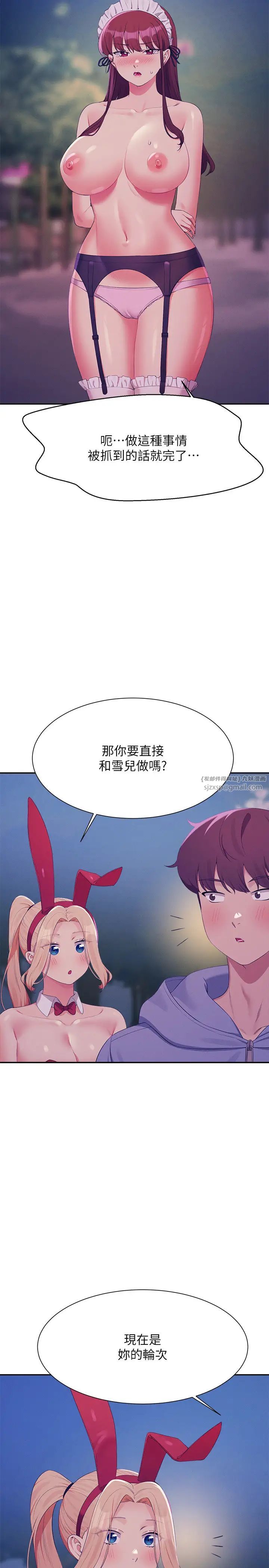 谁说理组没正妹?第144话-体验一下彼此的性癖好