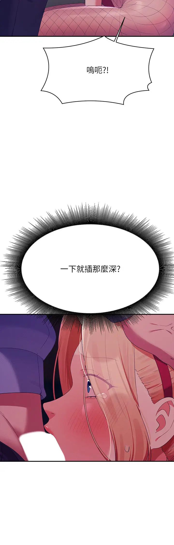 谁说理组没正妹?第144话-体验一下彼此的性癖好