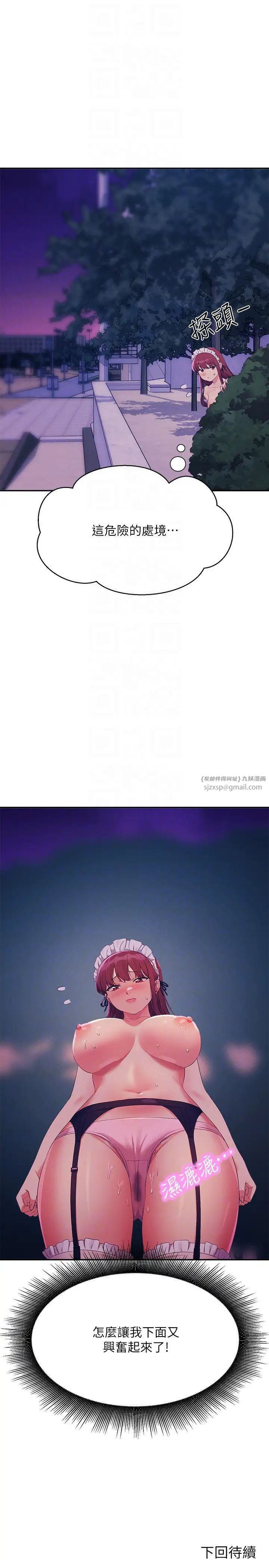 谁说理组没正妹?第144话-体验一下彼此的性癖好