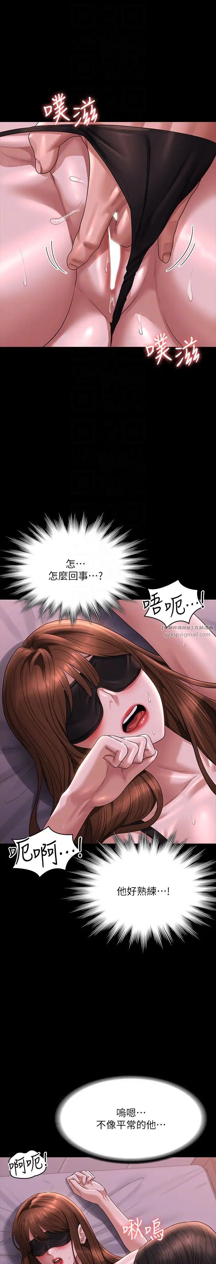 超级公务员第128话-插入前夕…秉宪的选择是?