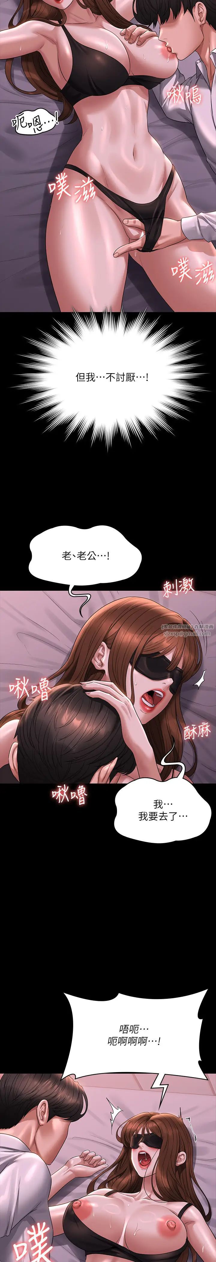 超级公务员第128话-插入前夕…秉宪的选择是?