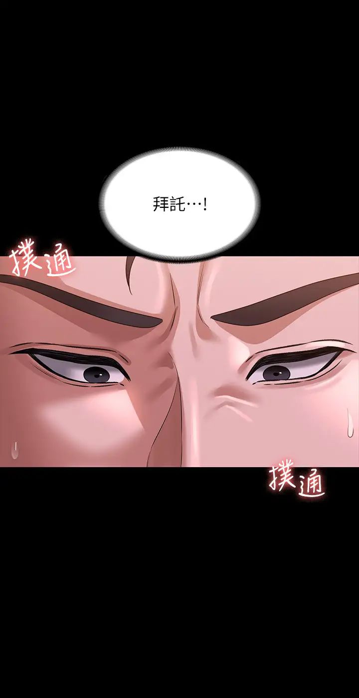 超级公务员第128话-插入前夕…秉宪的选择是?