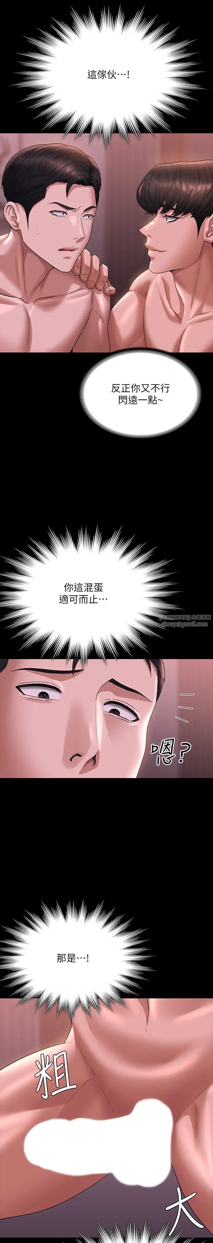 超级公务员第128话-插入前夕…秉宪的选择是?