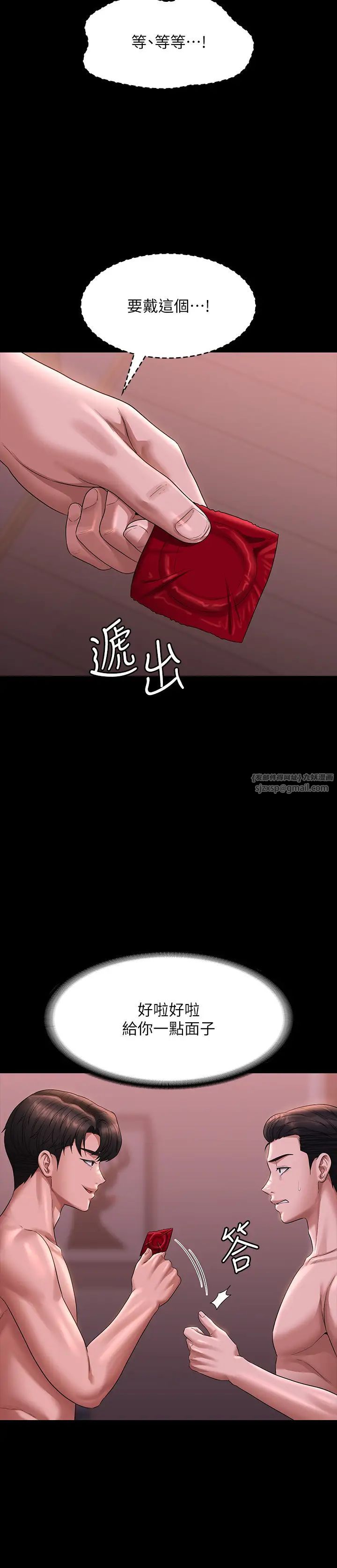 超级公务员第128话-插入前夕…秉宪的选择是?