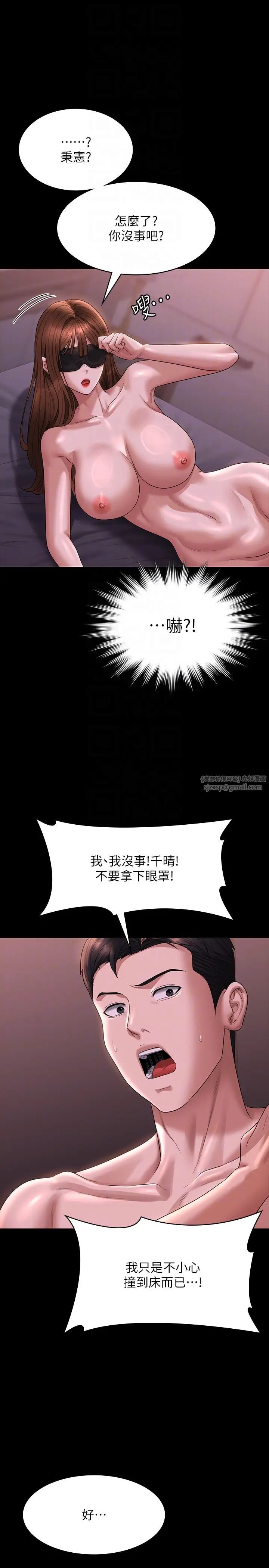 超级公务员第128话-插入前夕…秉宪的选择是?