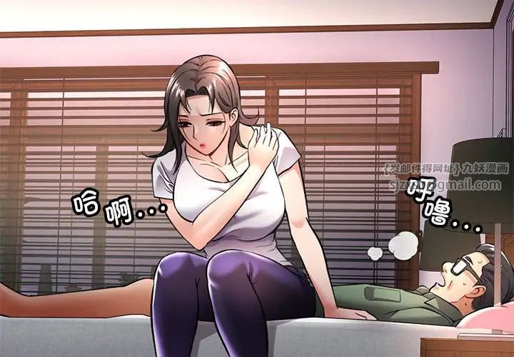 可以爱你吗第10话