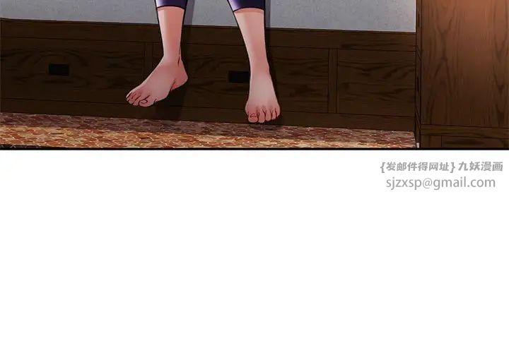 可以爱你吗第10话