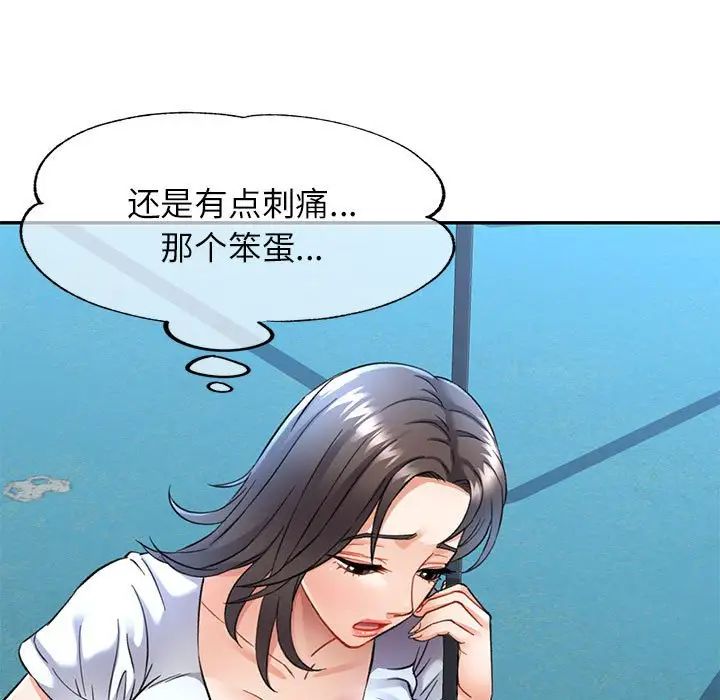 可以爱你吗第10话