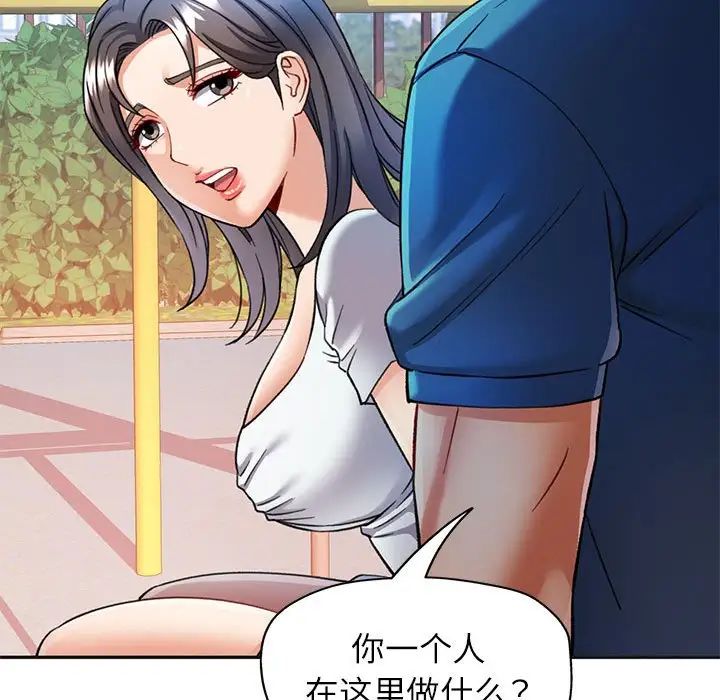 可以爱你吗第10话