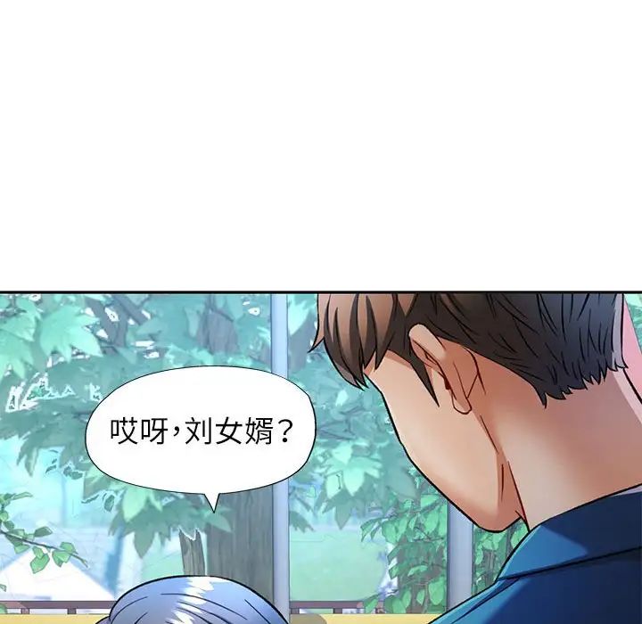 可以爱你吗第10话