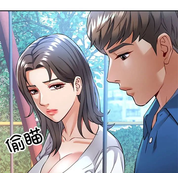 可以爱你吗第10话