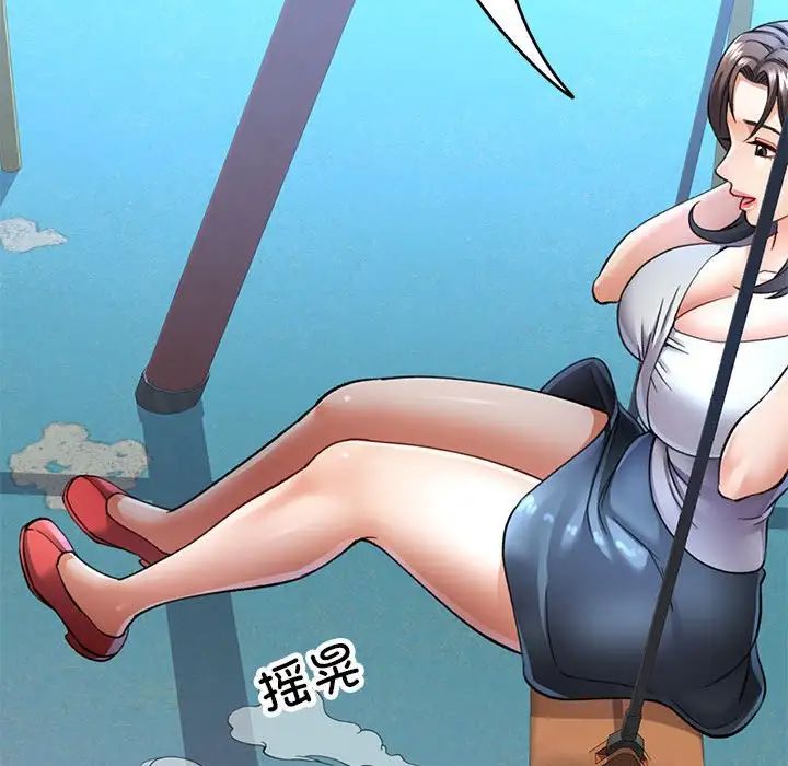 可以爱你吗第10话