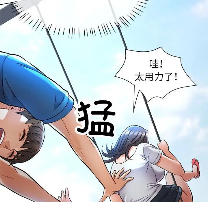 可以爱你吗第10话