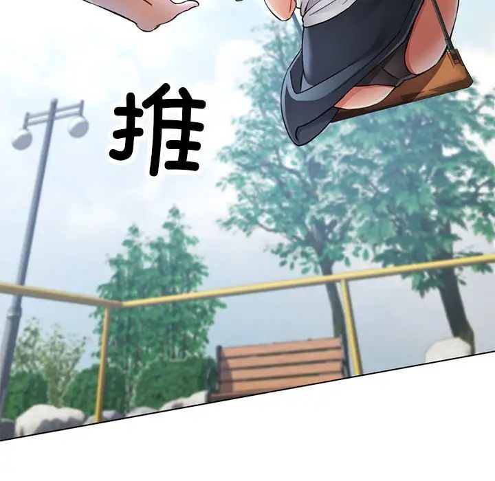 可以爱你吗第10话